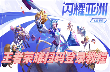 新澳门2025最新款免费-新澳门天天谜语题库答案扫码登录教程